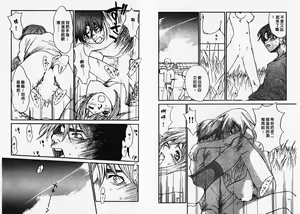 Page 31 of Chimata no Omata | 撒娇天使 1 - preview thumbnail