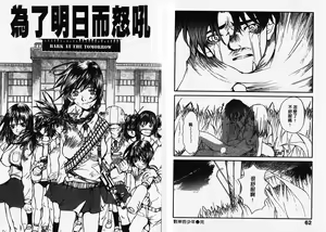 Page 33 of Chimata no Omata | 撒娇天使 1 - preview thumbnail