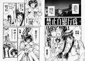 Page 34 of Chimata no Omata | 撒娇天使 1 - preview thumbnail