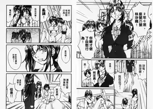 Page 35 of Chimata no Omata | 撒娇天使 1 - preview thumbnail