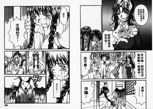 Page 36 of Chimata no Omata | 撒娇天使 1 - preview thumbnail