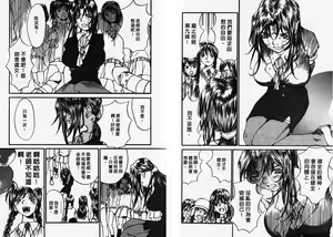 Page 38 of Chimata no Omata | 撒娇天使 1 - preview thumbnail