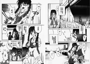 Page 4 of Chimata no Omata | 撒娇天使 1 - preview thumbnail