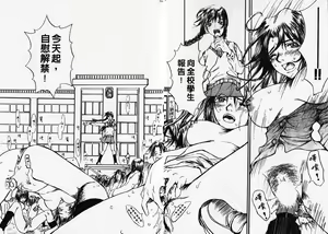 Page 41 of Chimata no Omata | 撒娇天使 1 - preview thumbnail