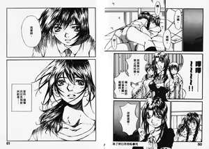 Page 42 of Chimata no Omata | 撒娇天使 1 - preview thumbnail