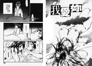 Page 43 of Chimata no Omata | 撒娇天使 1 - preview thumbnail