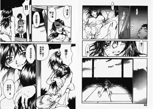 Page 46 of Chimata no Omata | 撒娇天使 1 - preview thumbnail