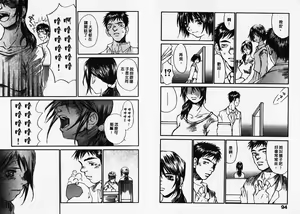 Page 49 of Chimata no Omata | 撒娇天使 1 - preview thumbnail
