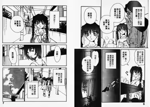 Page 5 of Chimata no Omata | 撒娇天使 1 - preview thumbnail