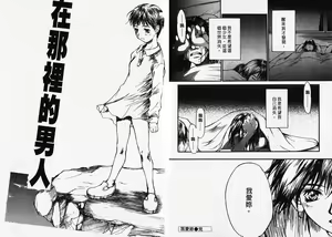 Page 53 of Chimata no Omata | 撒娇天使 1 - preview thumbnail