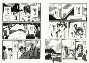 Page 54 of Chimata no Omata | 撒娇天使 1 - preview thumbnail