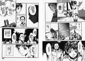 Page 55 of Chimata no Omata | 撒娇天使 1 - preview thumbnail