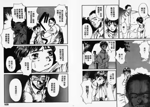 Page 56 of Chimata no Omata | 撒娇天使 1 - preview thumbnail