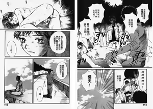 Page 59 of Chimata no Omata | 撒娇天使 1 - preview thumbnail