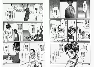Page 60 of Chimata no Omata | 撒娇天使 1 - preview thumbnail