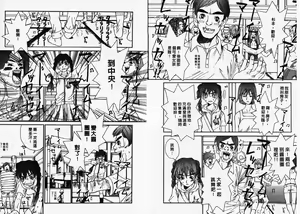 Page 6 of Chimata no Omata | 撒娇天使 1 - preview thumbnail