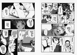 Page 61 of Chimata no Omata | 撒娇天使 1 - preview thumbnail