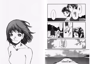 Page 63 of Chimata no Omata | 撒娇天使 1 - preview thumbnail