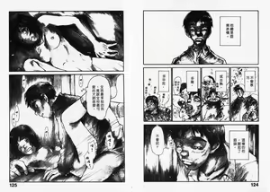Page 64 of Chimata no Omata | 撒娇天使 1 - preview thumbnail