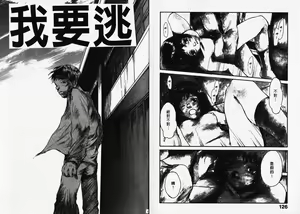 Page 65 of Chimata no Omata | 撒娇天使 1 - preview thumbnail