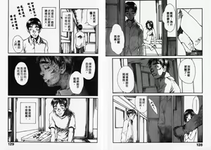 Page 66 of Chimata no Omata | 撒娇天使 1 - preview thumbnail
