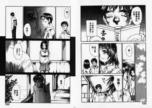 Page 68 of Chimata no Omata | 撒娇天使 1 - preview thumbnail