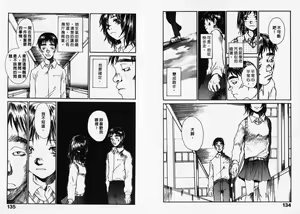Page 69 of Chimata no Omata | 撒娇天使 1 - preview thumbnail