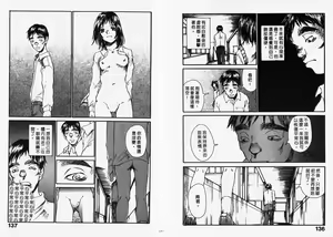 Page 70 of Chimata no Omata | 撒娇天使 1 - preview thumbnail