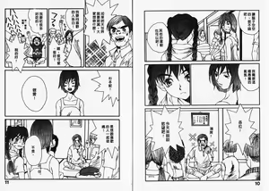 Page 7 of Chimata no Omata | 撒娇天使 1 - preview thumbnail