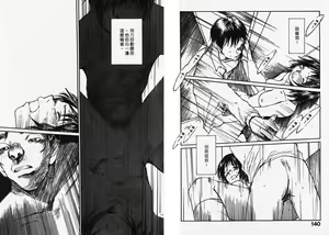 Page 72 of Chimata no Omata | 撒娇天使 1 - preview thumbnail