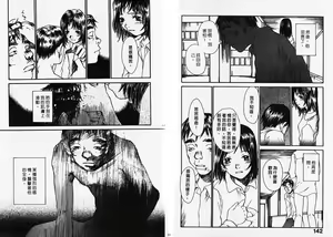 Page 73 of Chimata no Omata | 撒娇天使 1 - preview thumbnail