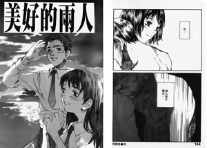 Page 74 of Chimata no Omata | 撒娇天使 1 - preview thumbnail