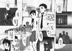 Page 75 of Chimata no Omata | 撒娇天使 1 - preview thumbnail