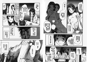 Page 77 of Chimata no Omata | 撒娇天使 1 - preview thumbnail
