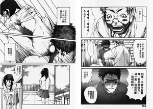 Page 79 of Chimata no Omata | 撒娇天使 1 - preview thumbnail