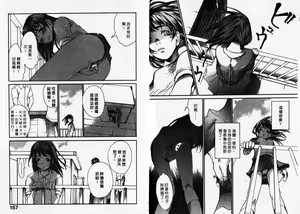 Page 80 of Chimata no Omata | 撒娇天使 1 - preview thumbnail