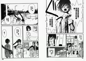Page 8 of Chimata no Omata | 撒娇天使 1 - preview thumbnail