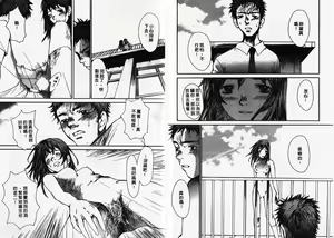 Page 81 of Chimata no Omata | 撒娇天使 1 - preview thumbnail