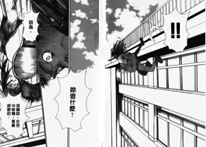 Page 83 of Chimata no Omata | 撒娇天使 1 - preview thumbnail