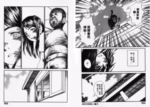 Page 84 of Chimata no Omata | 撒娇天使 1 - preview thumbnail