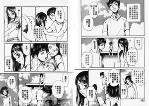 Page 88 of Chimata no Omata | 撒娇天使 1 - preview thumbnail