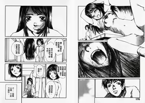 Page 90 of Chimata no Omata | 撒娇天使 1 - preview thumbnail