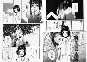 Page 91 of Chimata no Omata | 撒娇天使 1 - preview thumbnail