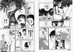 Page 92 of Chimata no Omata | 撒娇天使 1 - preview thumbnail
