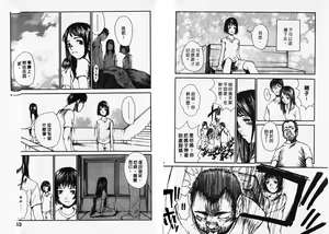 Page 93 of Chimata no Omata | 撒娇天使 1 - preview thumbnail