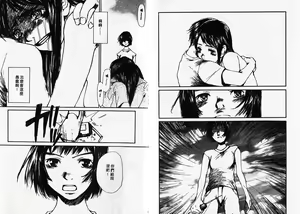 Page 95 of Chimata no Omata | 撒娇天使 1 - preview thumbnail