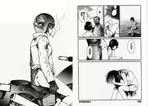 Page 96 of Chimata no Omata | 撒娇天使 1 - preview thumbnail