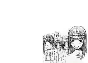 Page 97 of Chimata no Omata | 撒娇天使 1 - preview thumbnail