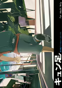 Kyun Ashi - hentai manga cover image