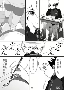 Page 12 of Kyun Ashi - preview thumbnail